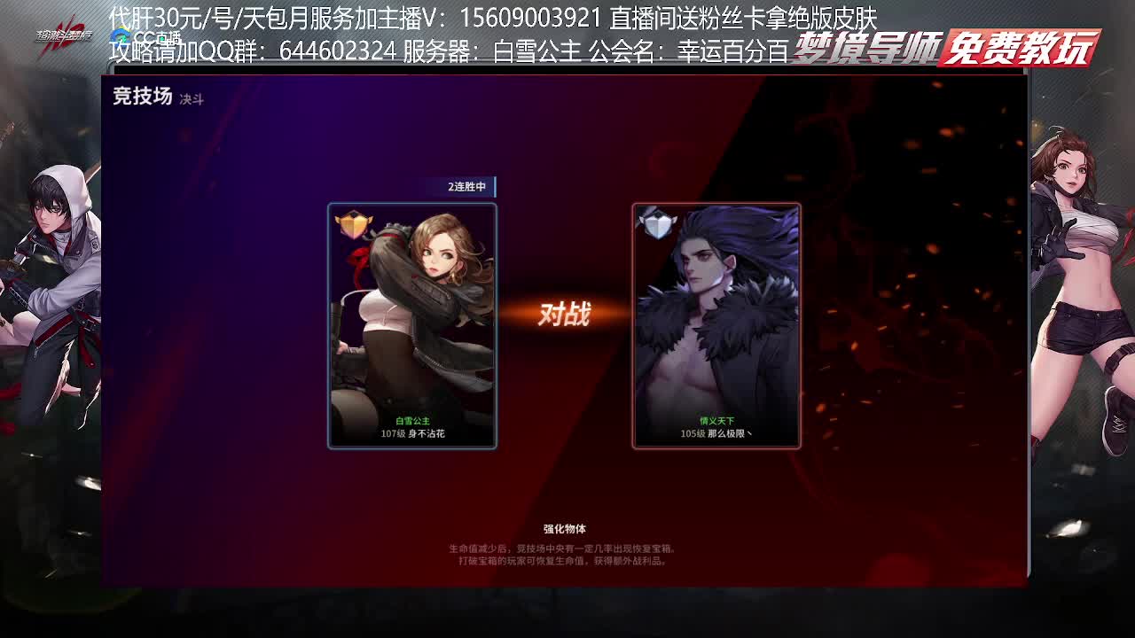 白雪公主榜一不懂就问 第3段