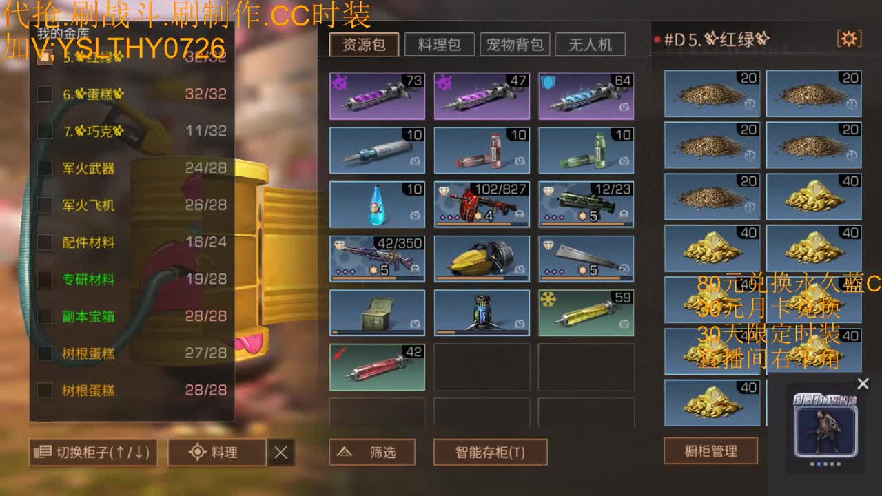 帮打特训冲冲冲 第2段