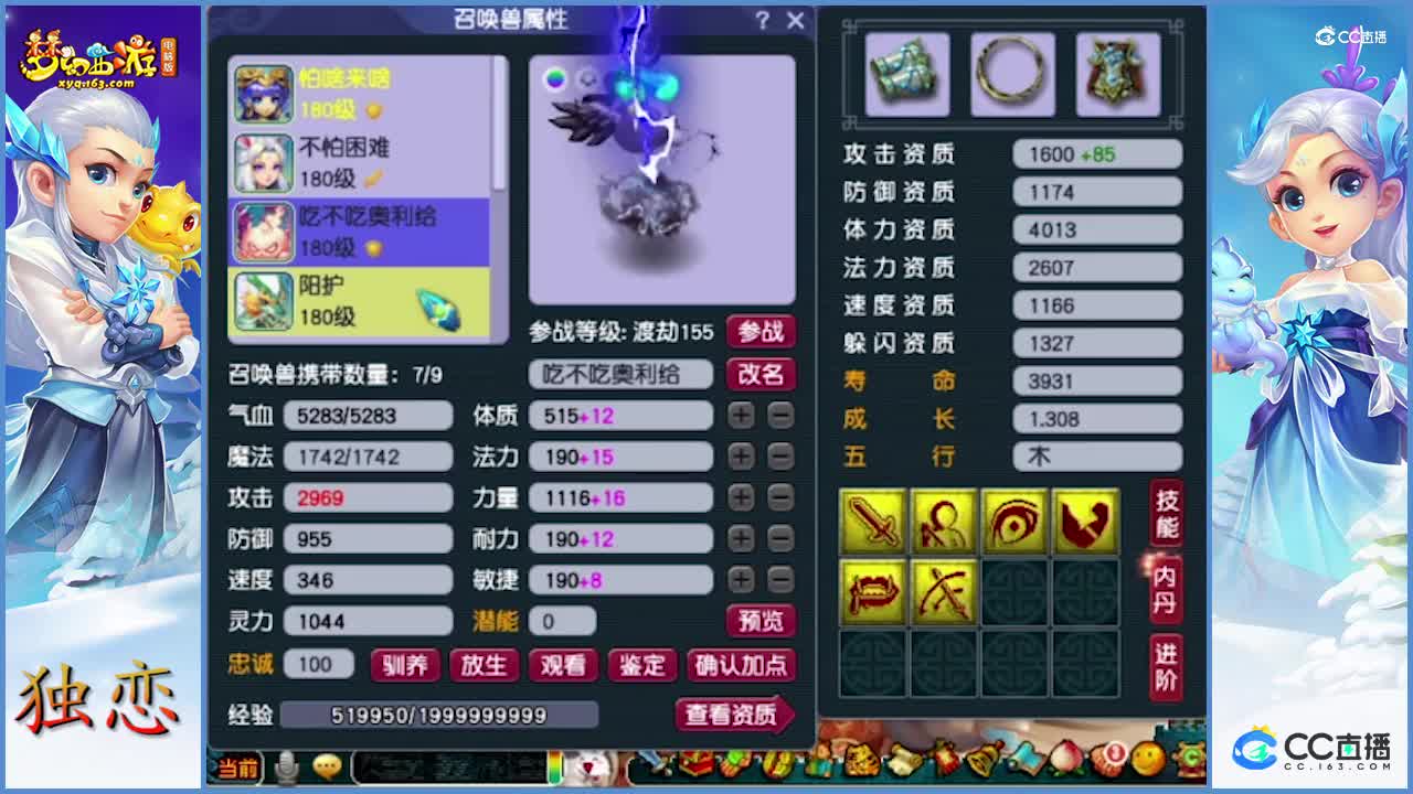 老王直播开100个天罡地煞碎片   这节目效果烘托的不错