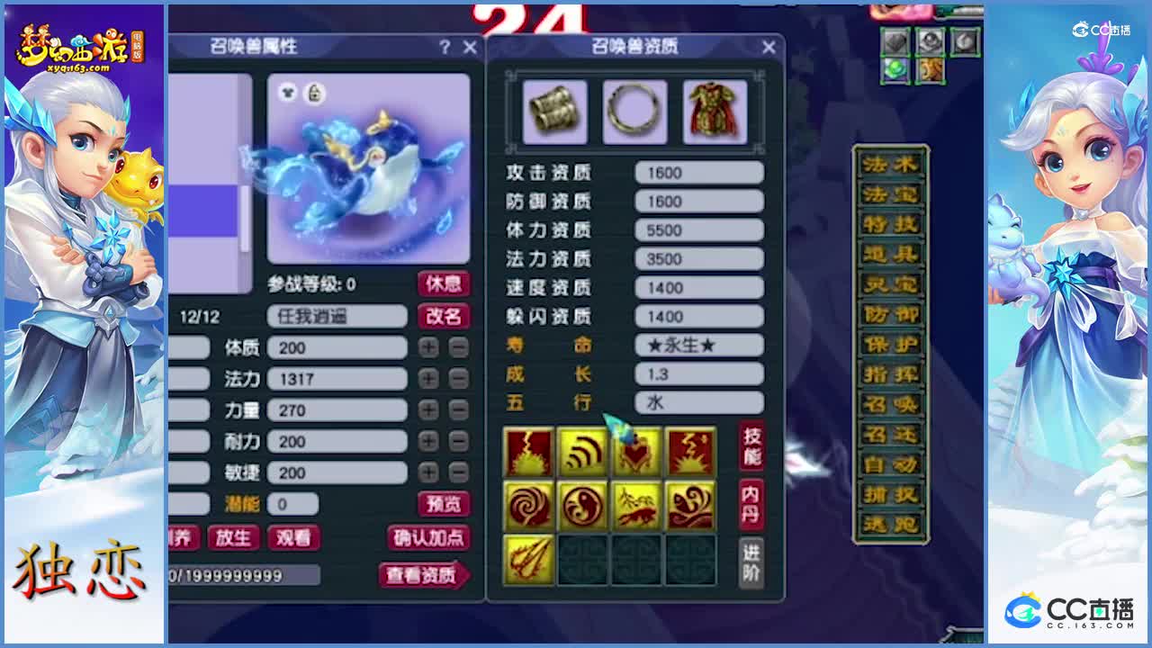 神兽：法式鲲鹏   造型无解   实力超群  梧桐实战测试