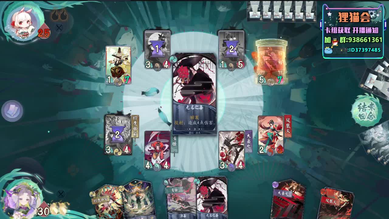 神奇卡组【狸猫会】