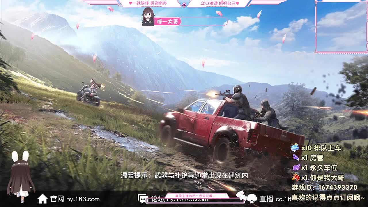 爱网易  100  800  3000