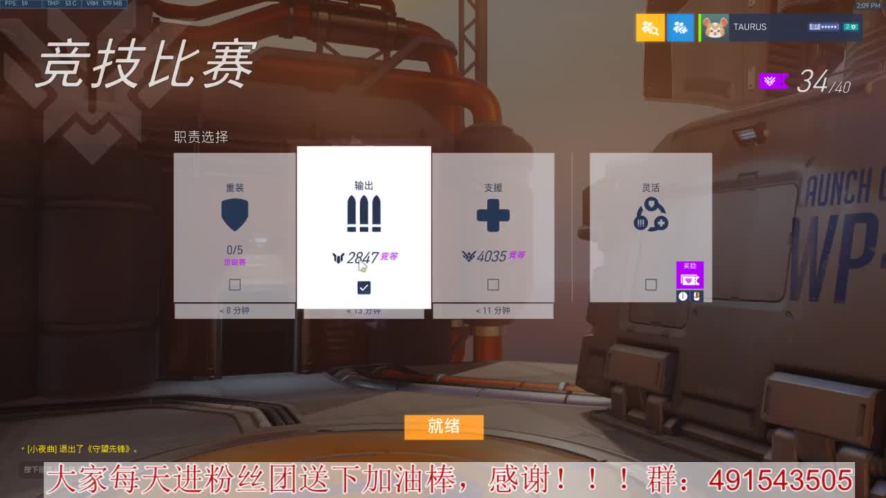 奶位竞技~心态要好
