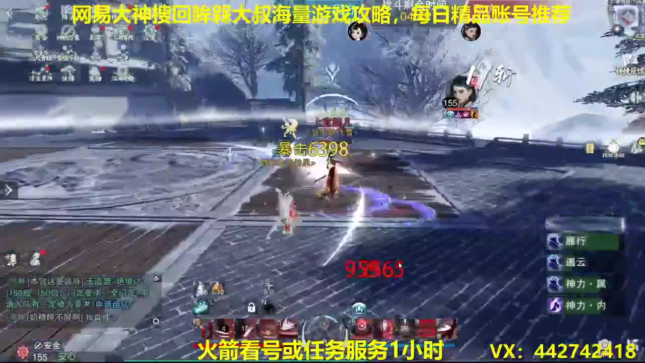 官方指定看号规划养号托管~账号收售估价~全职及峰~专业摸金 第2段