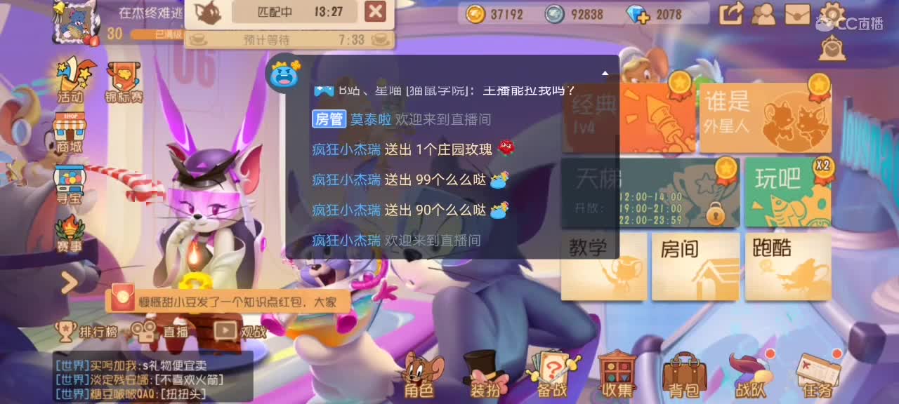 匹配休闲