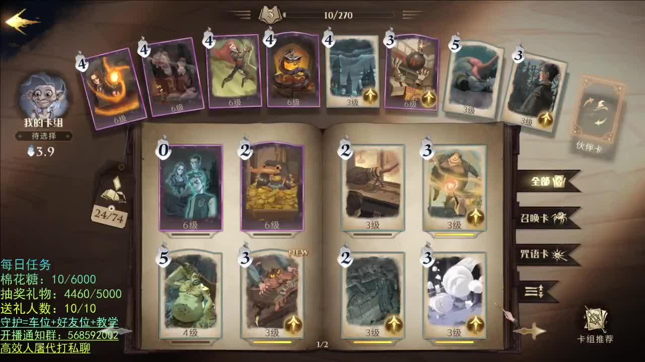 晚上好 第3段