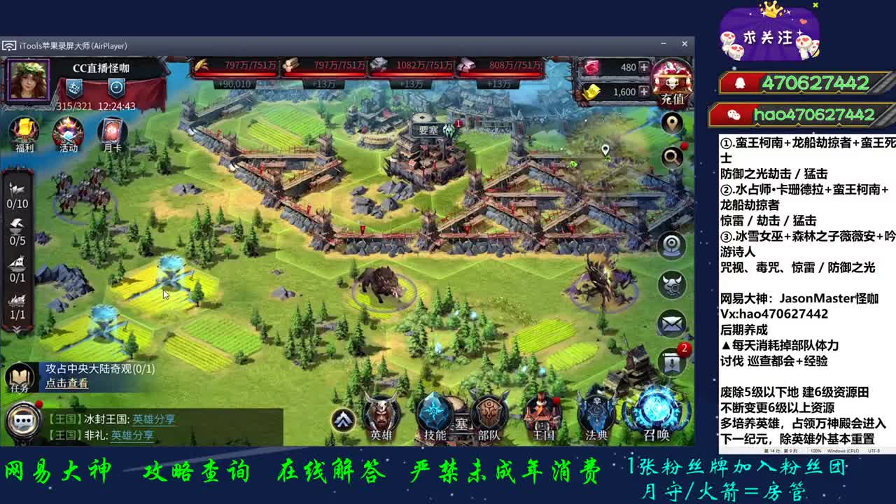 白雪蓝鹰成长记 第2段