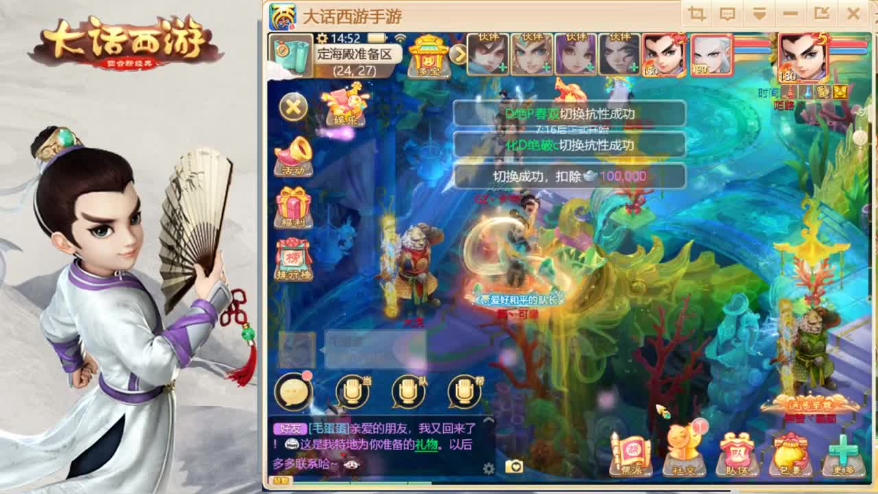 时间服混子主播 第2段