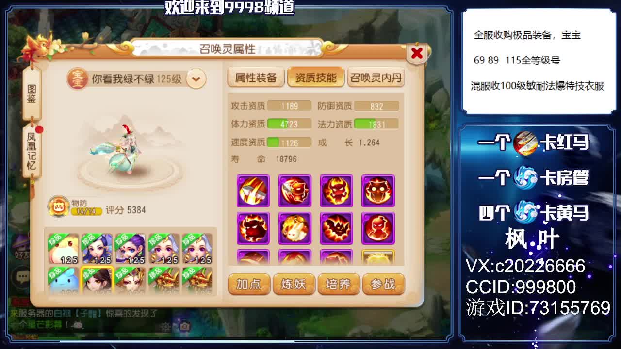 免费估号、接资源 第1段