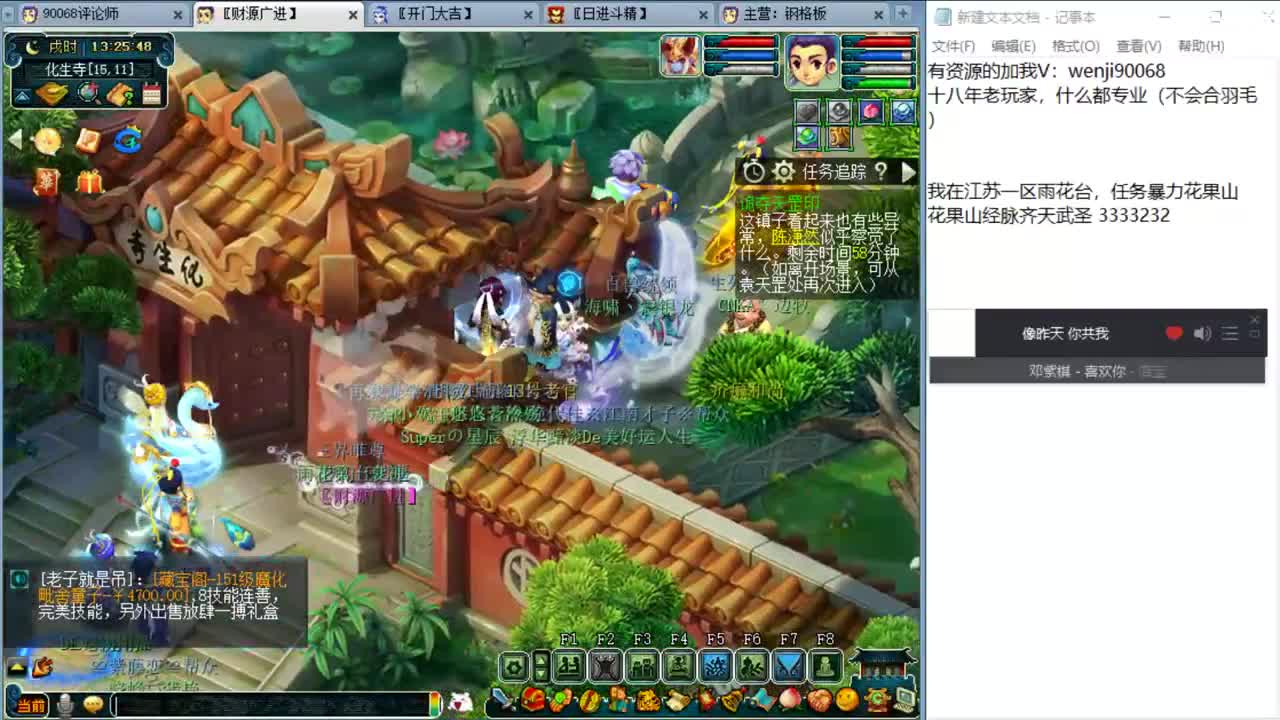 被刷任务耽误的资源主播~ 第1段