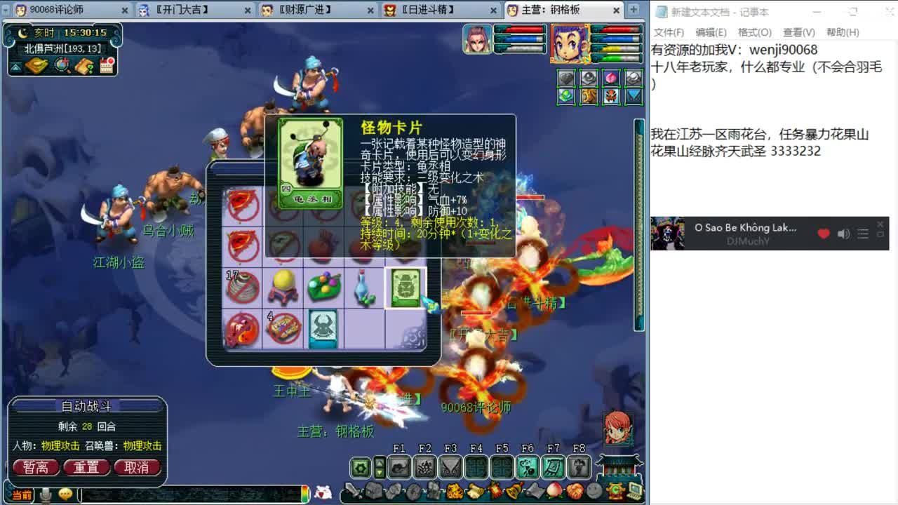 被刷任务耽误的资源主播~ 第2段