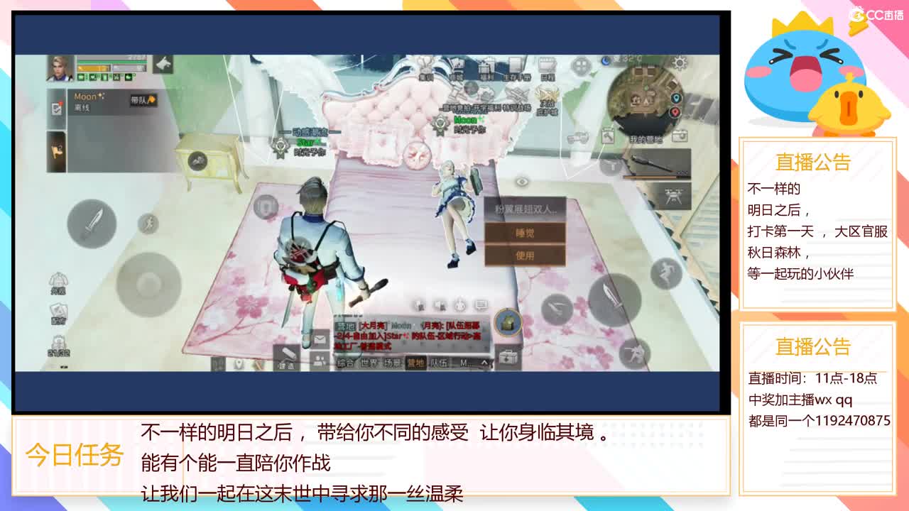 30元兑换CC，开学免费福利等你来 。 第1段
