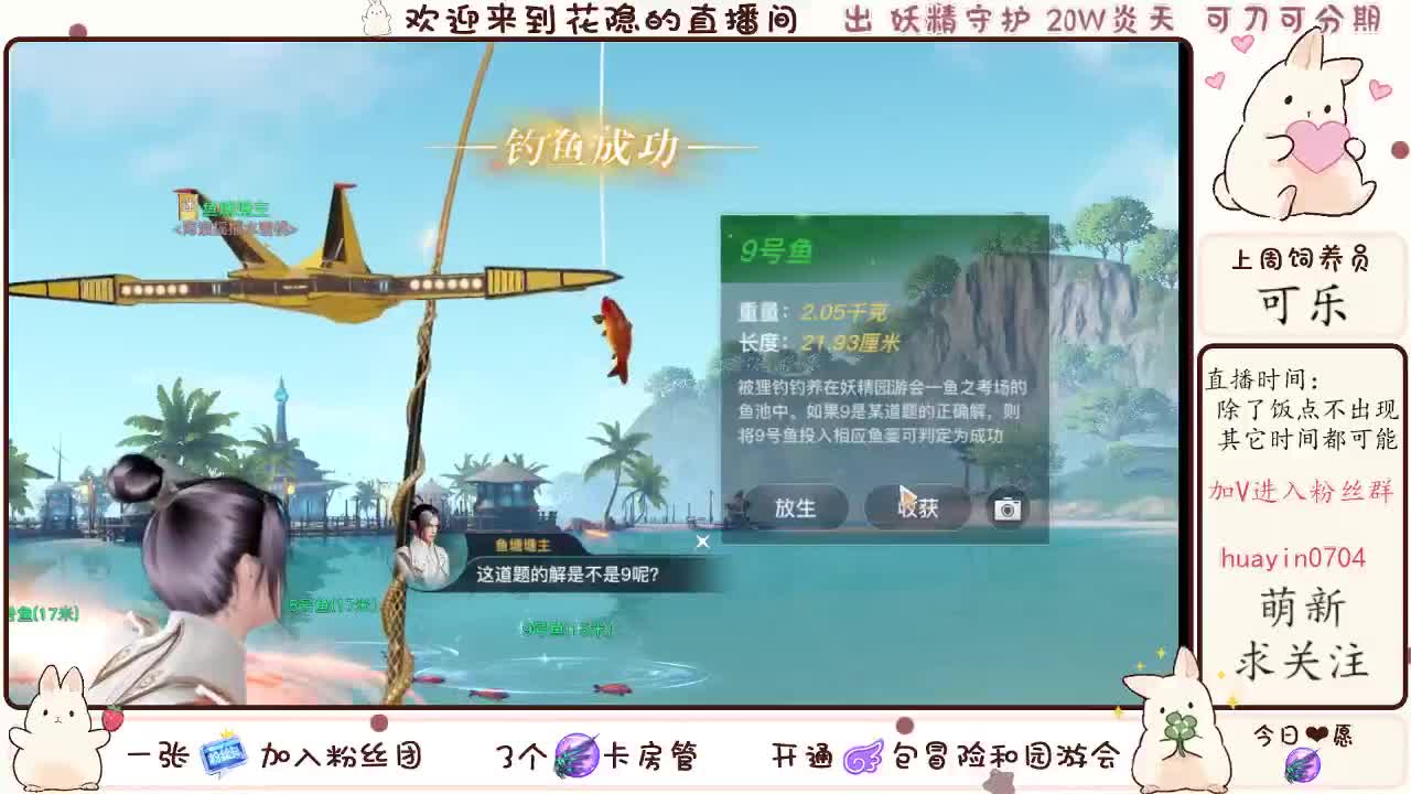 【声控唠嗑】代肝冒险园游会接托管 第2段