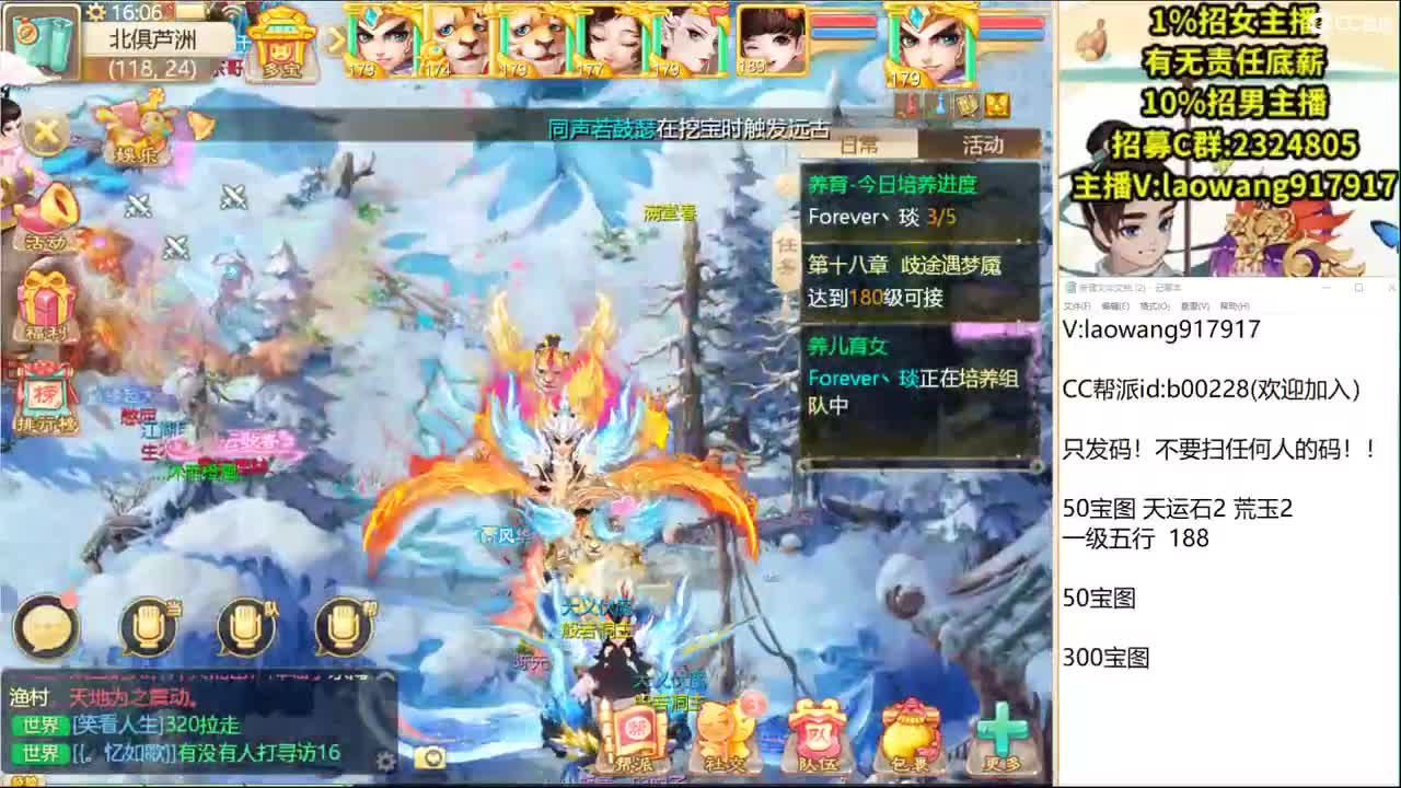 必须出化无！ 第2段
