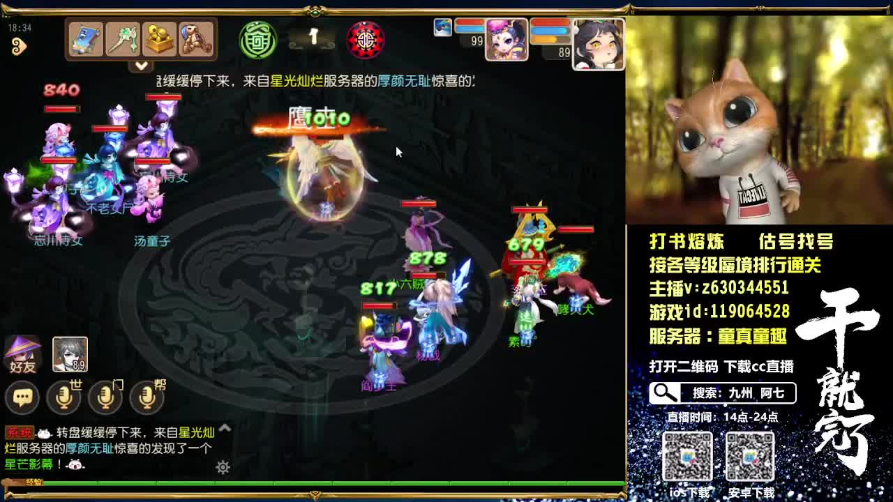 接各等级蜃境通关排行