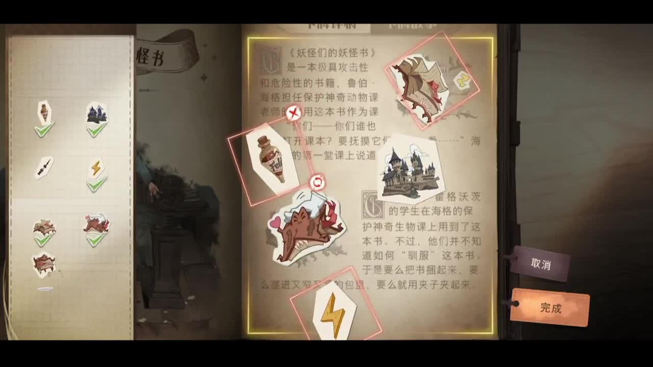阿兹卡班-魔法学院 第1段