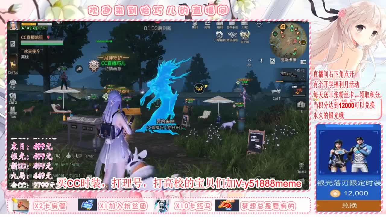 送月卡换末日赛博哦 第2段