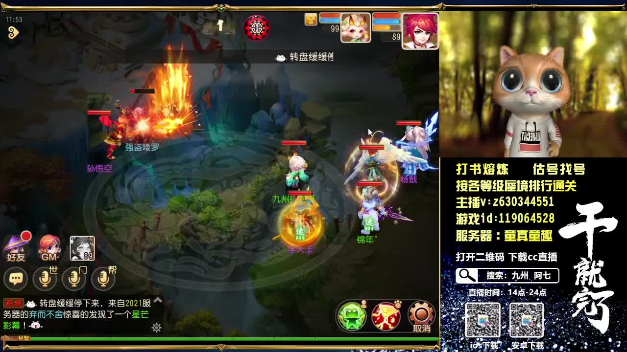 接各等级蜃境通关排行