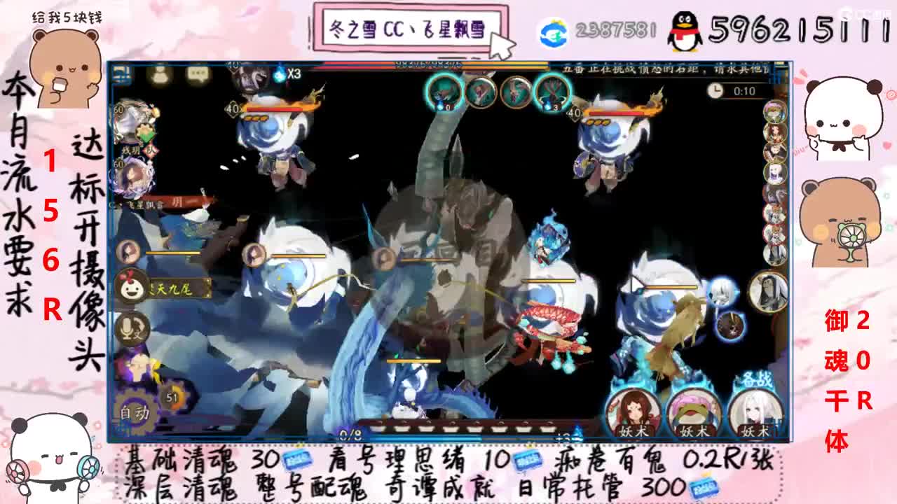 接清魂整号日常托管过奇谭 第1段
