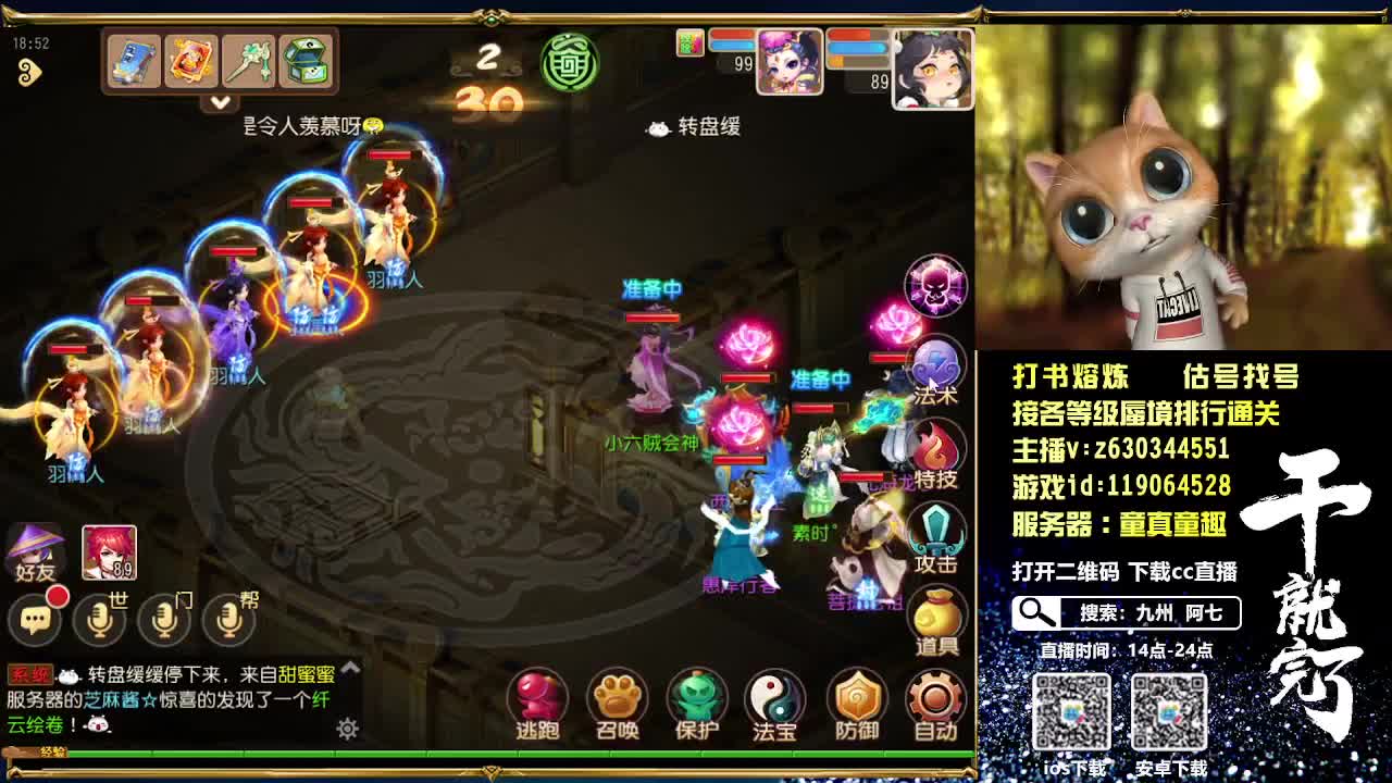 接各等级蜃境通关排行