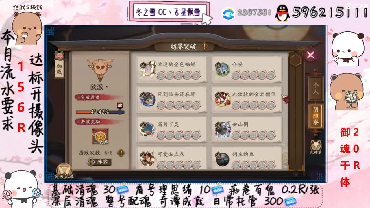 接清魂整号日常托管过奇谭 第2段