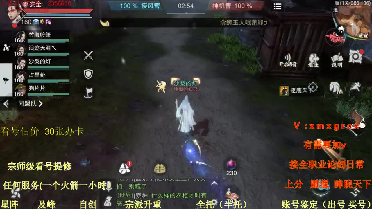 看号  提修  账号估价   托管