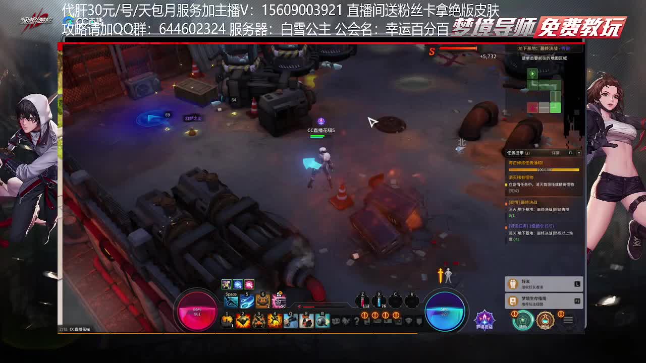 白雪公主榜一不懂就问 第1段