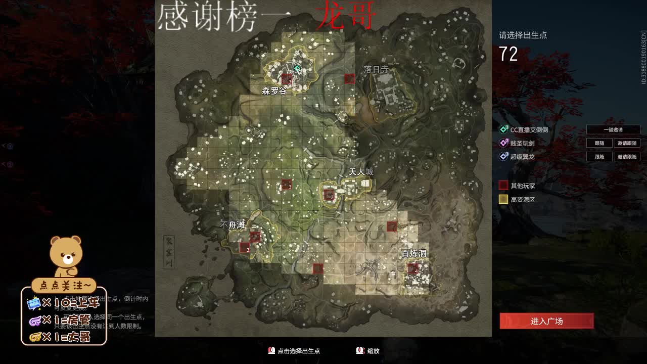 一定要选对人