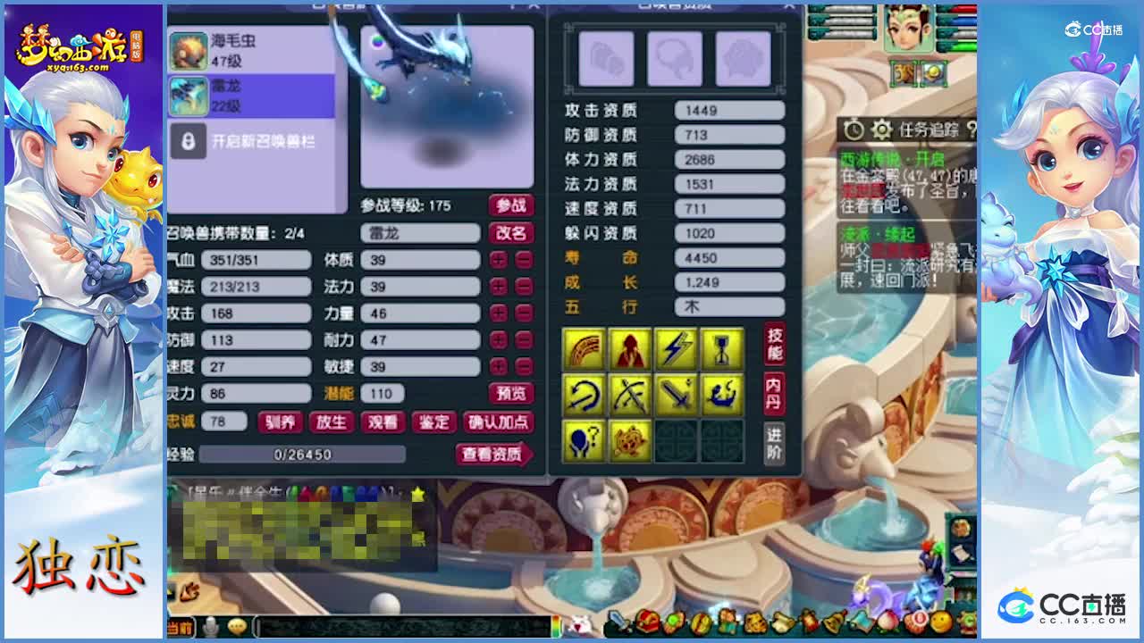 梧桐炼妖   如愿以偿   喜提10技能雷龙