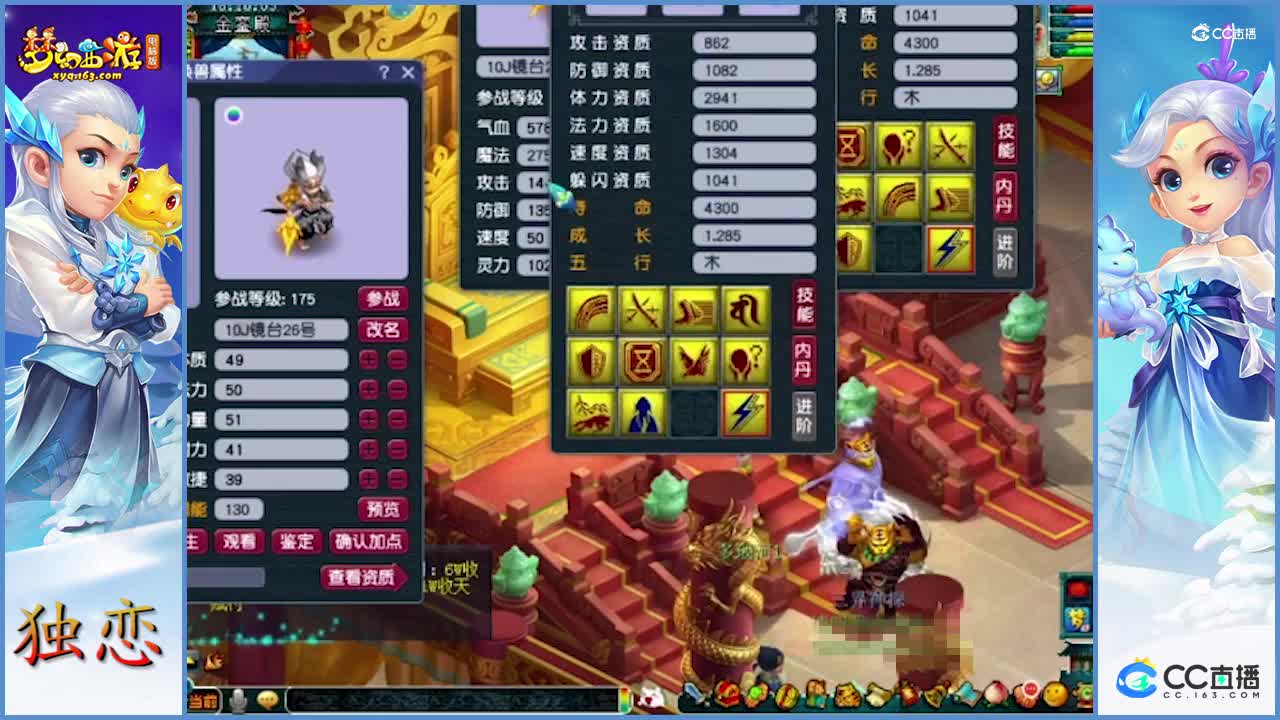 梧桐拍法术防御兽决   10技能净台童子   这技能完美