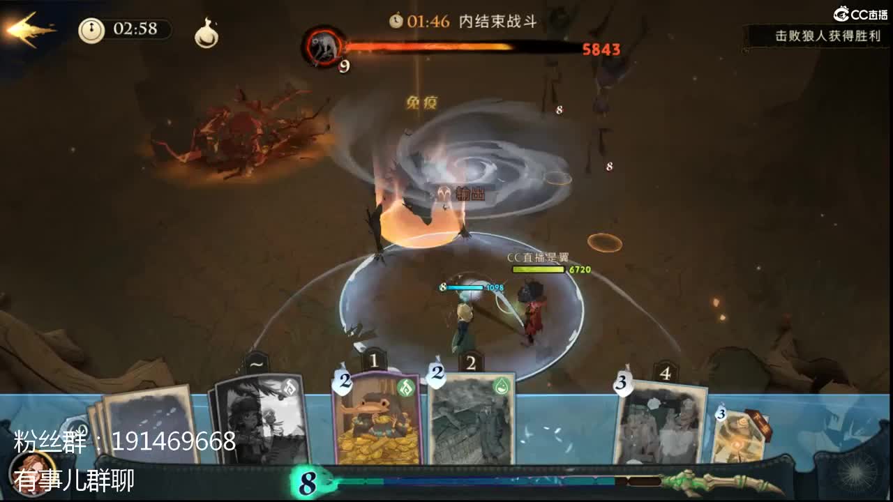 3V3娱乐主播 配卡抽卡帮打禁林 第1段