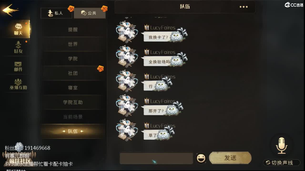 3V3娱乐主播 配卡抽卡帮打禁林 第3段