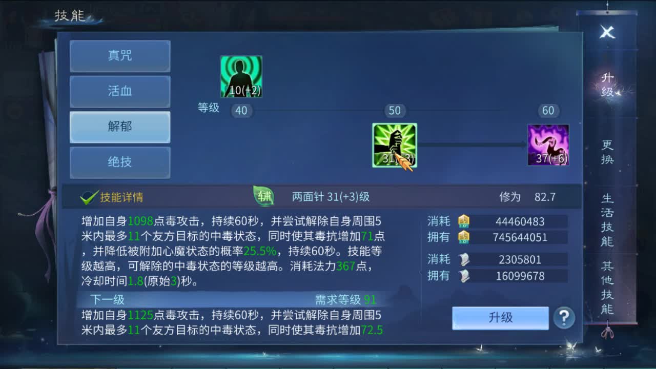 家园投票帝都甜心 第1段