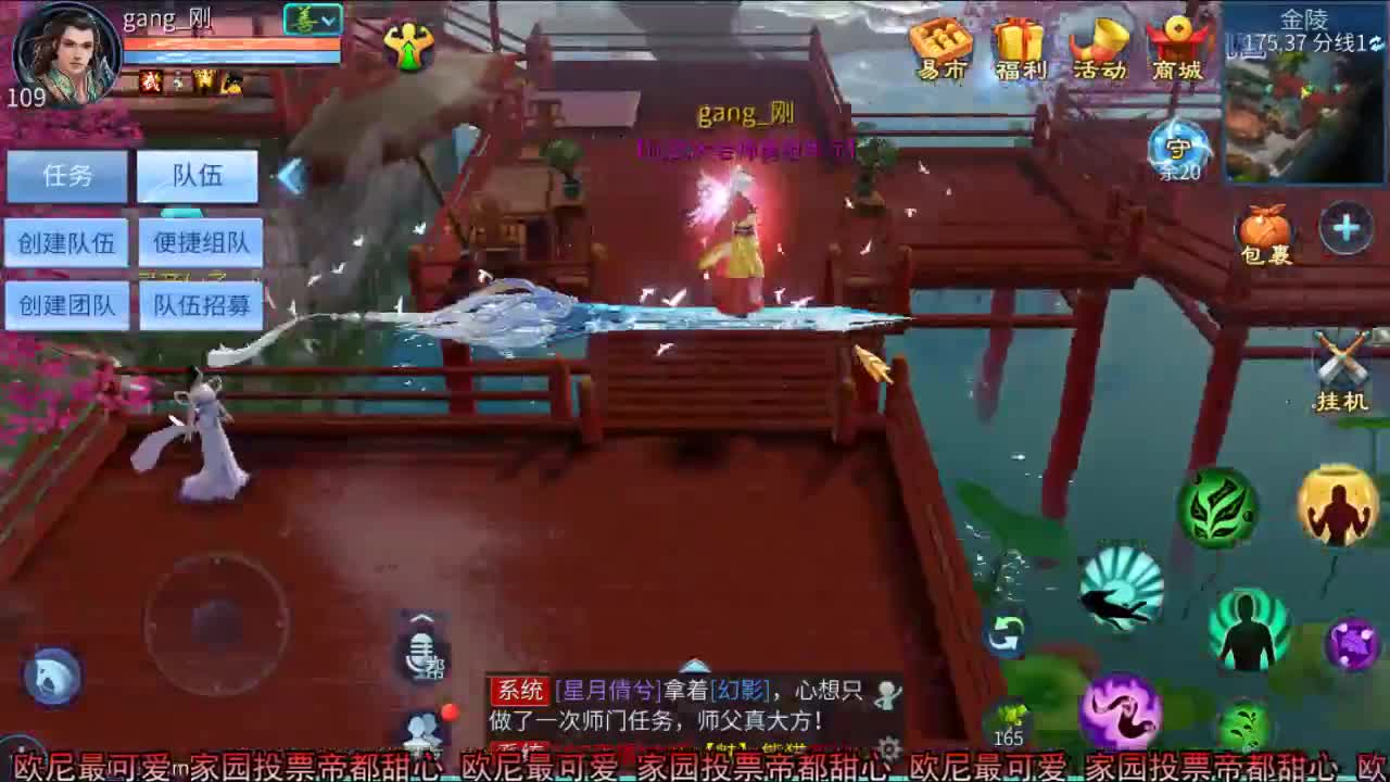 家园投票帝都甜心 第2段