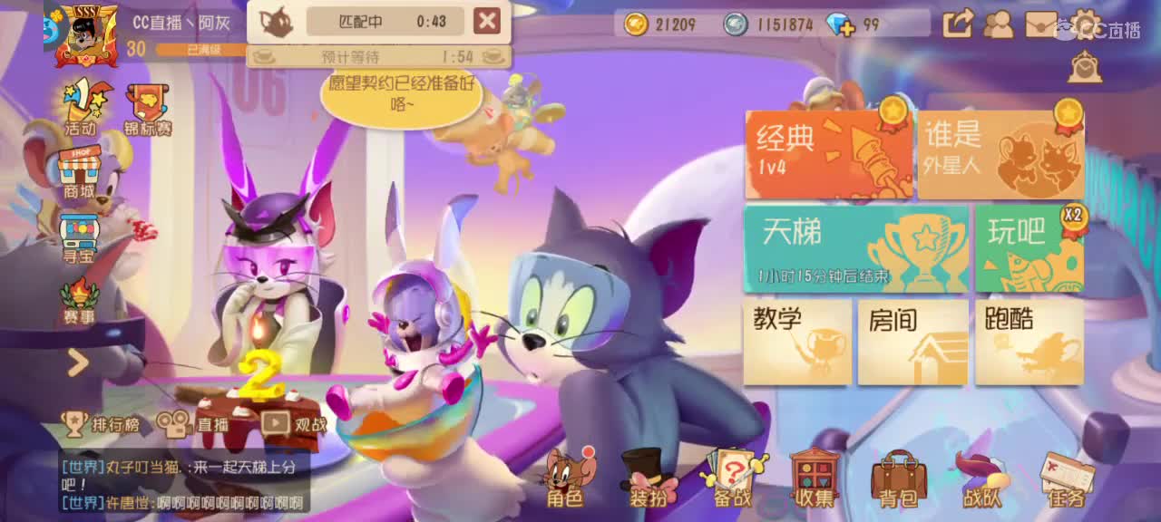 日常天梯