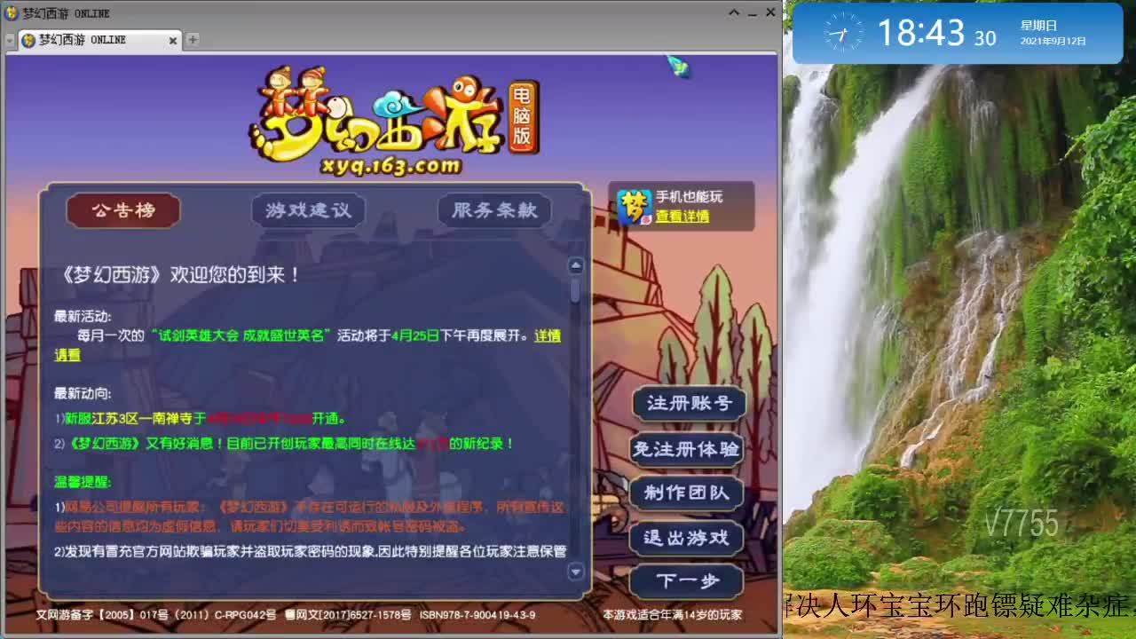 跑环现在空闲3位置 第2段