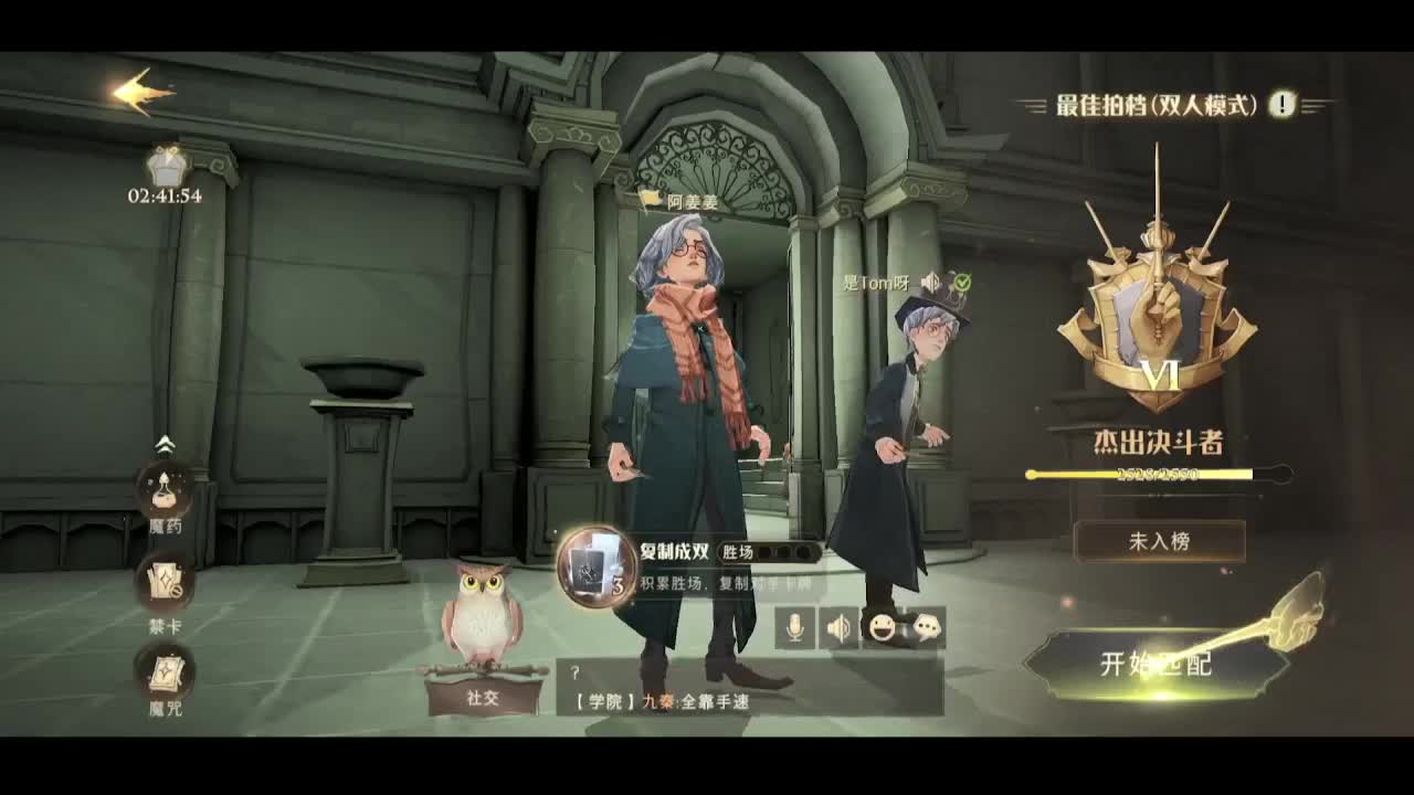阿兹卡班-魔法学院 第1段