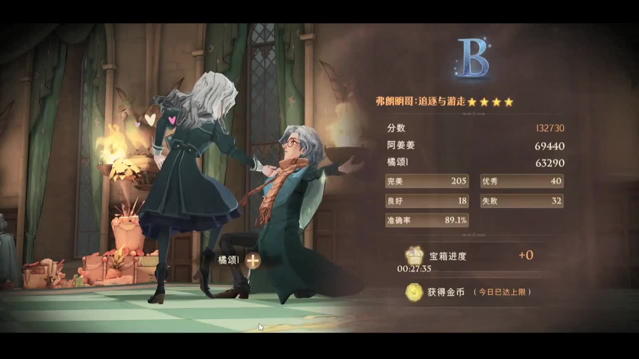 阿兹卡班-魔法学院 第2段