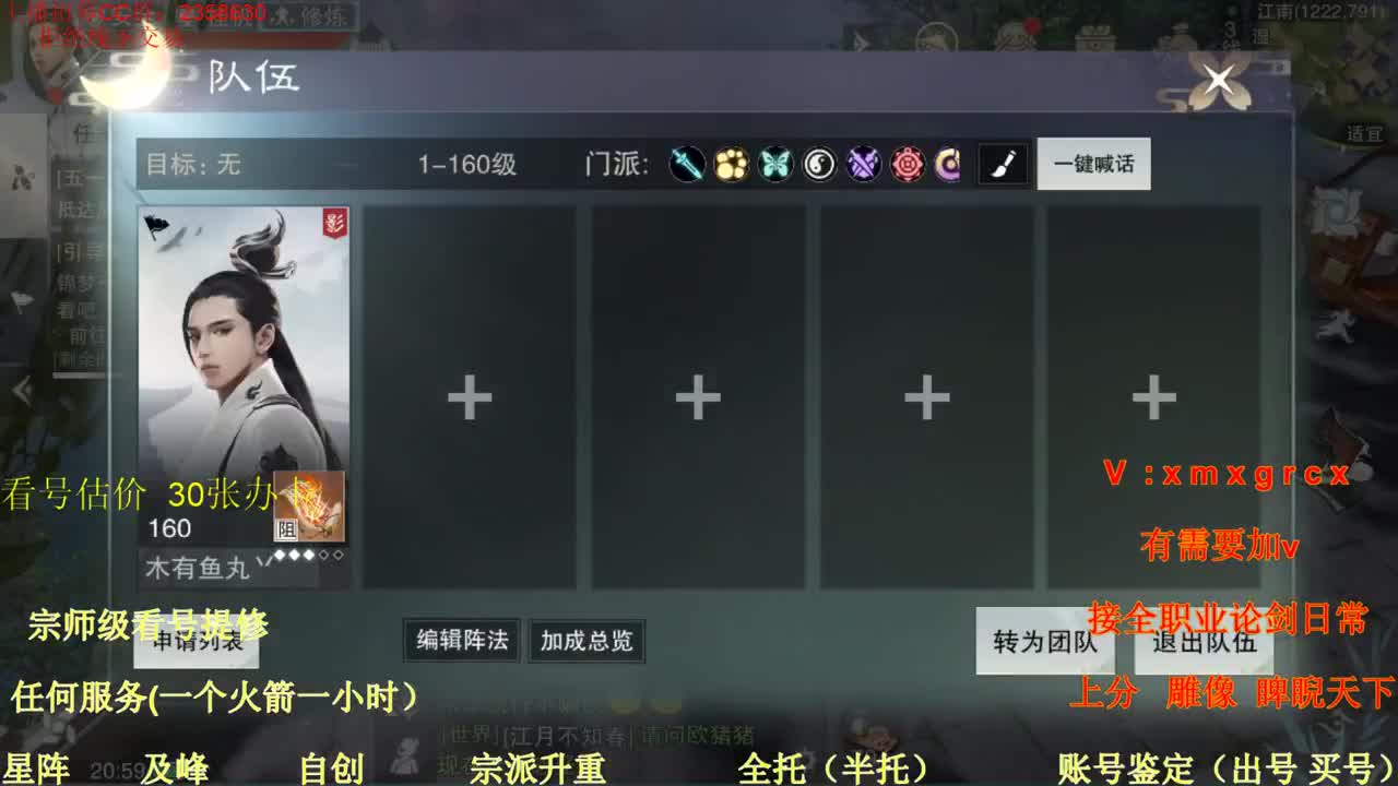 看号  提修  账号估价   托管