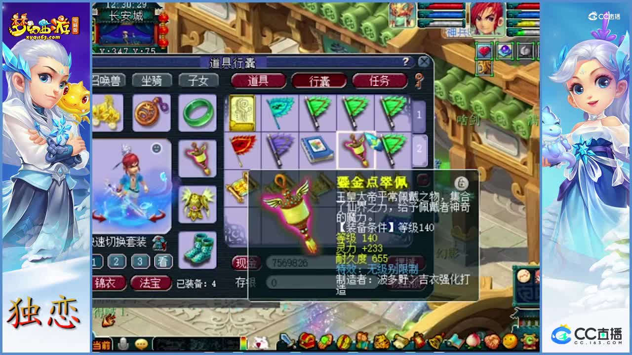 140级初灵233的高灵项链   神器现世  这真的是狗托   恭喜老板赚辆路虎