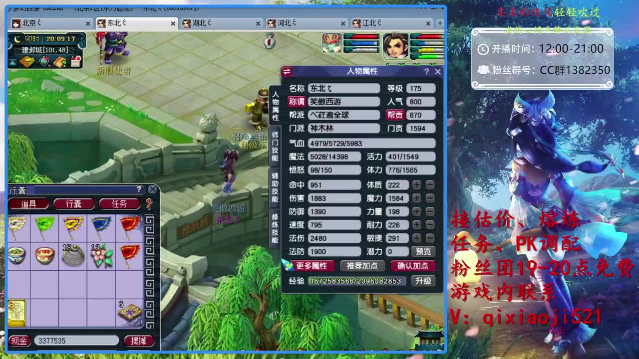 估价熔炼，75效率日常