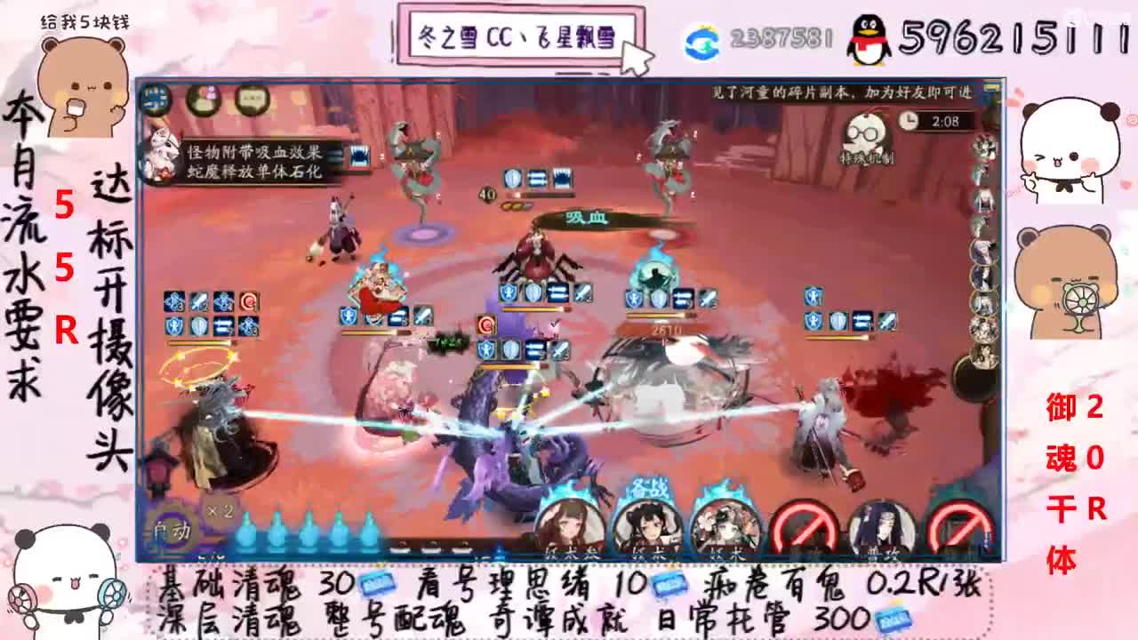 接清魂整号日常托管过奇谭