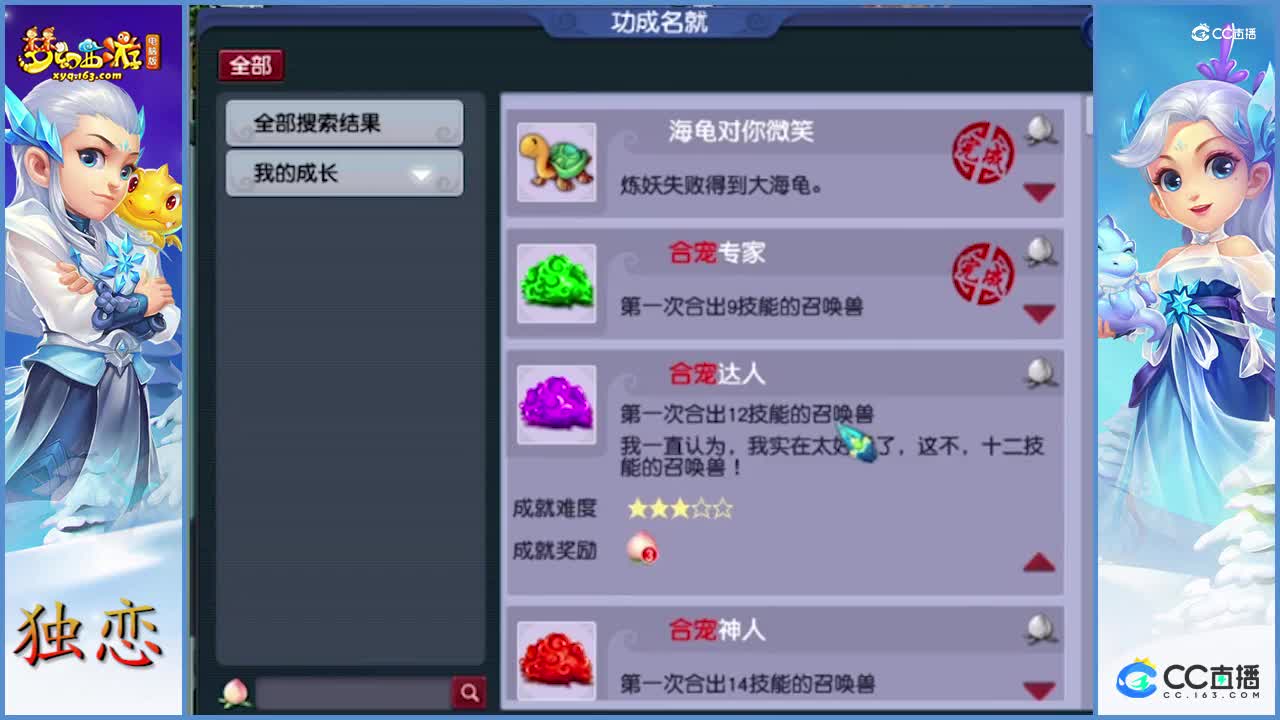 苦难高成本炼妖  炼妖就是这样：刺激，惊喜