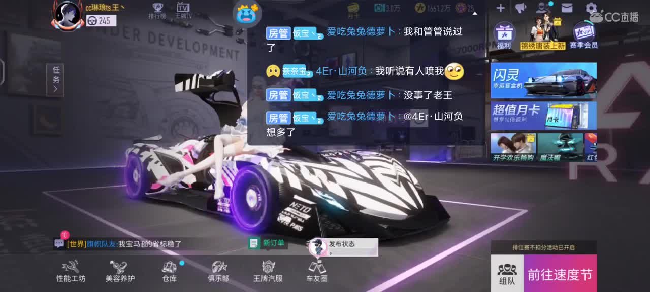 香槟赛棋走一走? 第2段