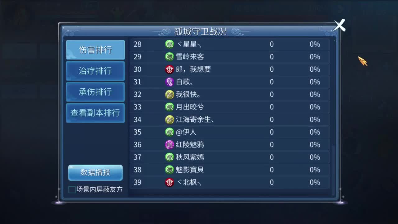 接打架夺魂 接托管 城战 全职业解读