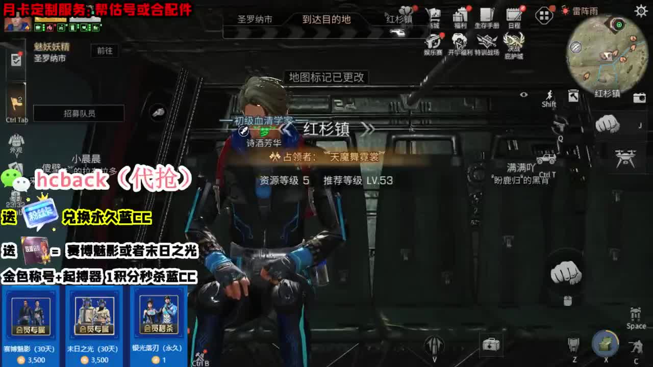 30兑换CC时装