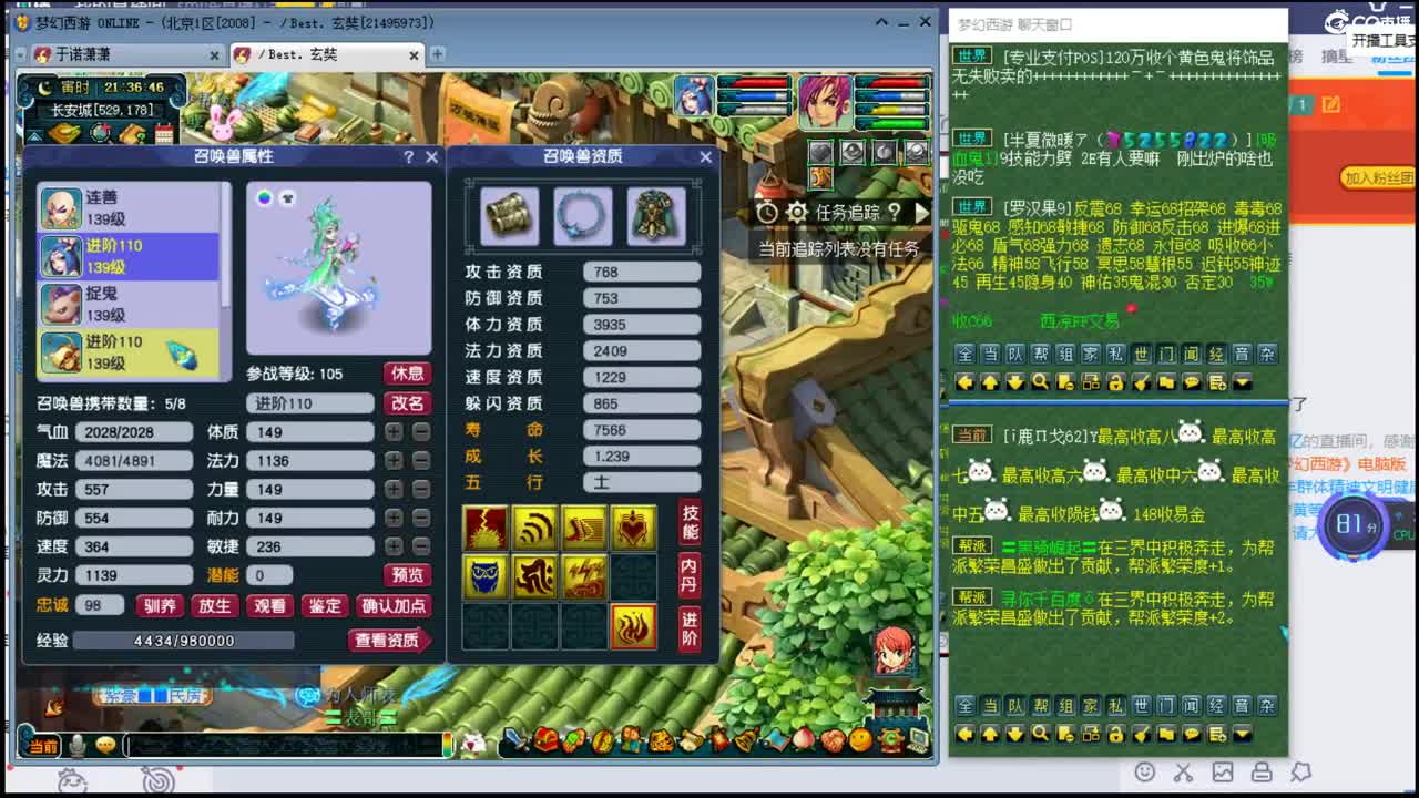 直播打书