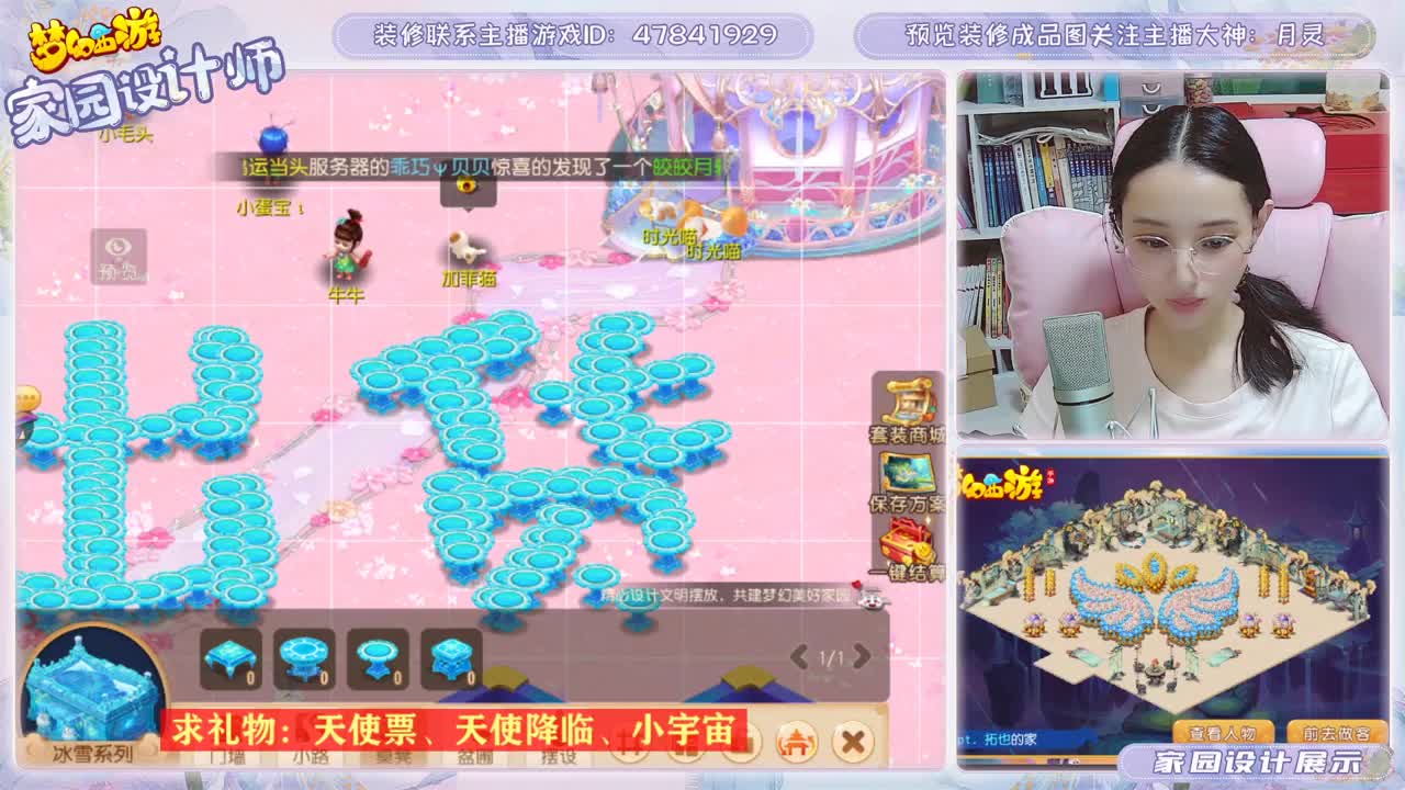 月灵家园设计 第1段