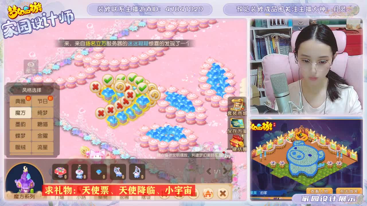 月灵家园设计 第2段
