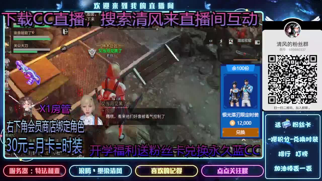 80兑换永久蓝CC 第2段